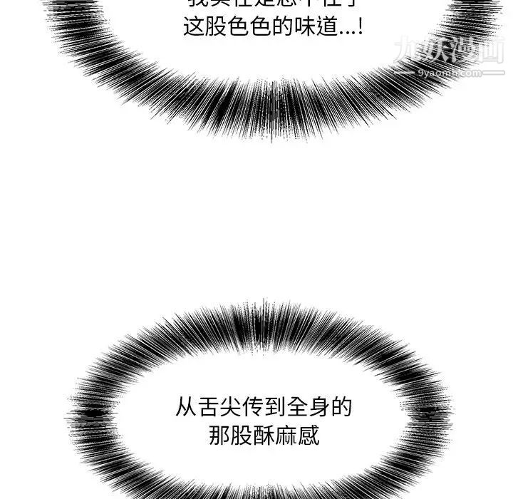 《糖果恋人》漫画 第28話