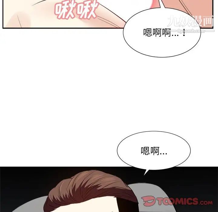 《糖果恋人》漫画 第28話