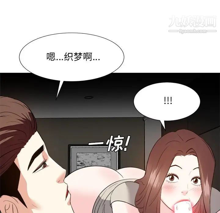《糖果恋人》漫画 第28話