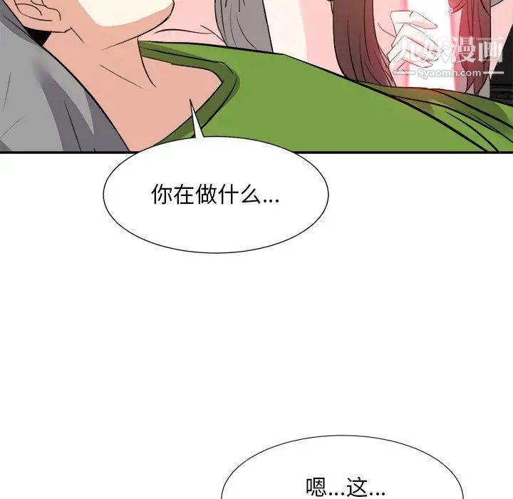 《糖果恋人》漫画 第28話