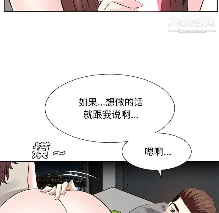 《糖果恋人》漫画 第28話