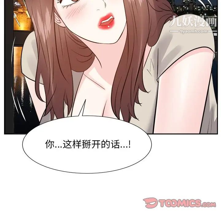 《糖果恋人》漫画 第28話