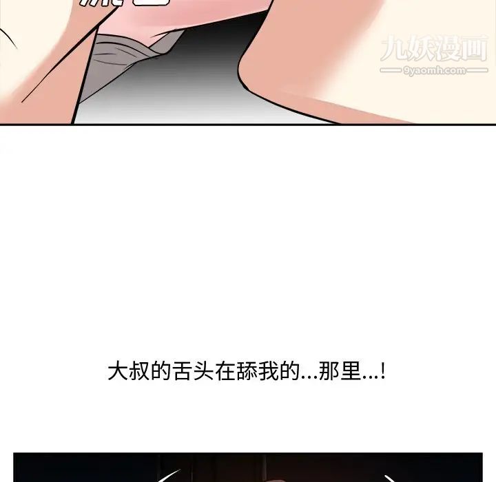 《糖果恋人》漫画 第28話