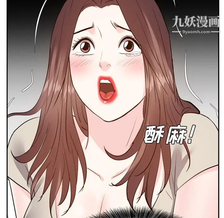 《糖果恋人》漫画 第28話