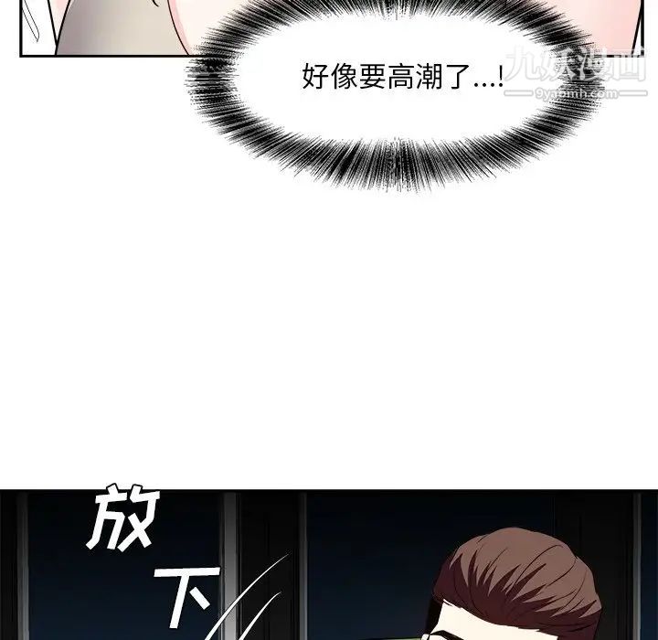 《糖果恋人》漫画 第28話