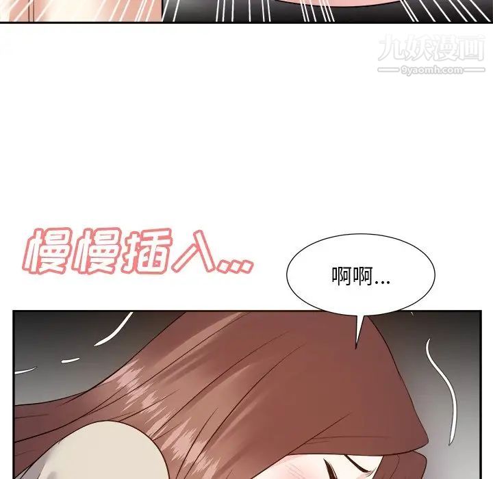 《糖果恋人》漫画 第28話