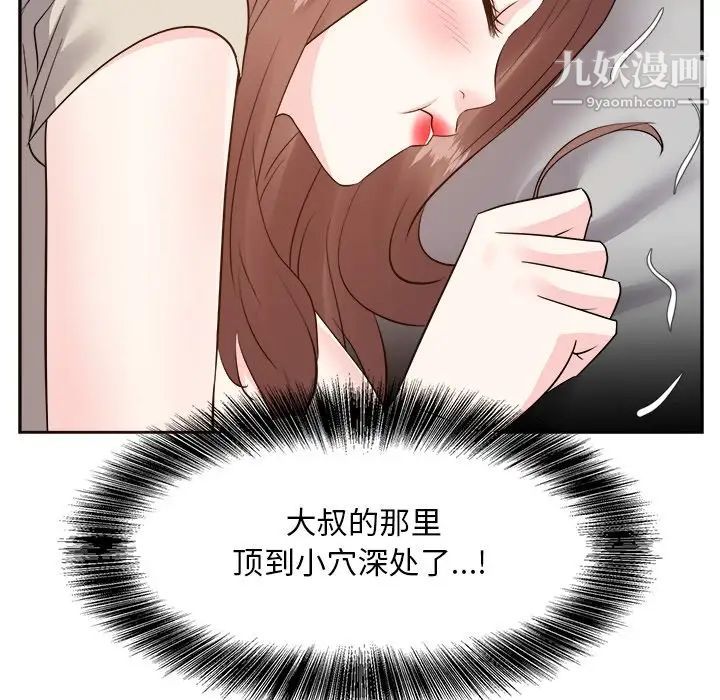 《糖果恋人》漫画 第28話