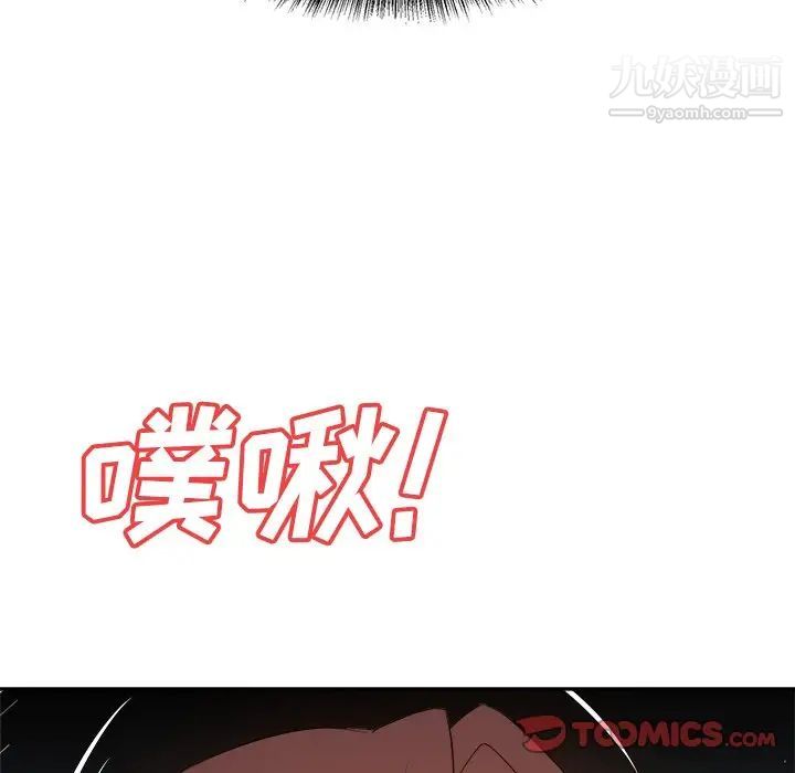 《糖果恋人》漫画 第28話