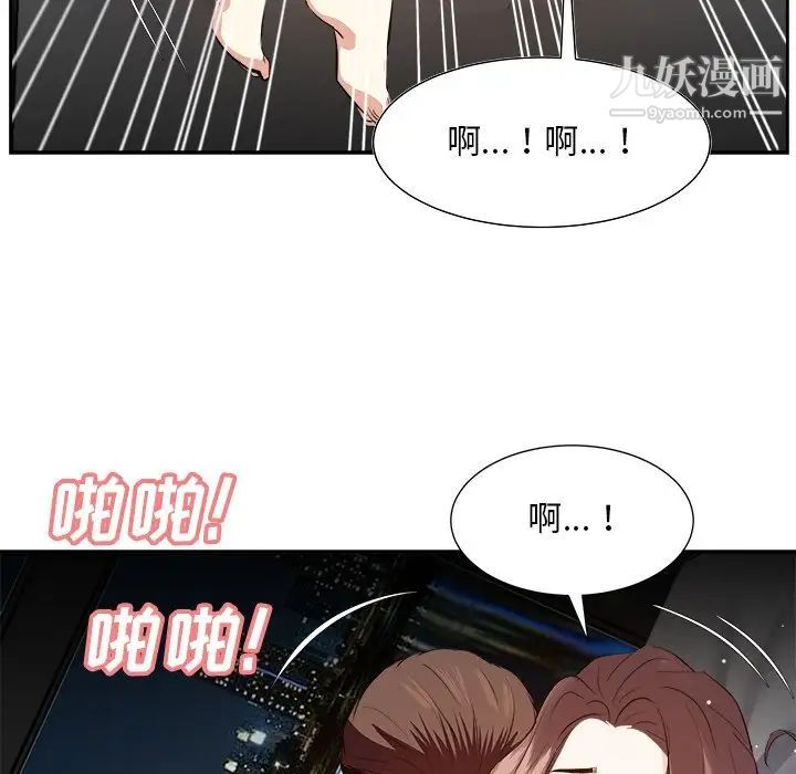 《糖果恋人》漫画 第28話