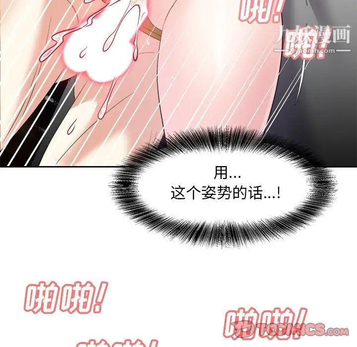 《糖果恋人》漫画 第28話