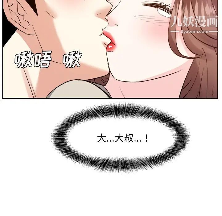《糖果恋人》漫画 第28話