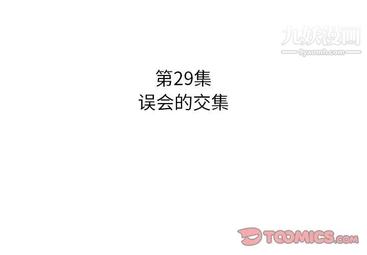《糖果恋人》漫画 第29話
