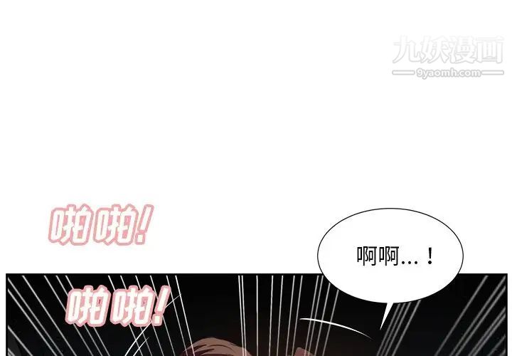 《糖果恋人》漫画 第29話