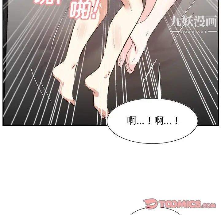 《糖果恋人》漫画 第29話