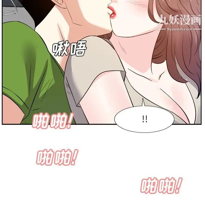 《糖果恋人》漫画 第29話