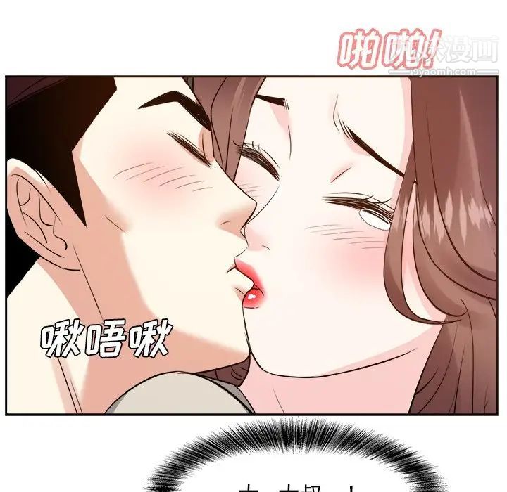 《糖果恋人》漫画 第29話