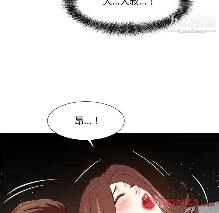 《糖果恋人》漫画 第29話