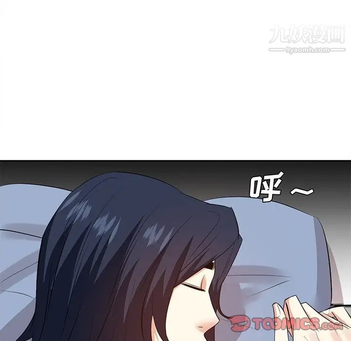 《糖果恋人》漫画 第29話