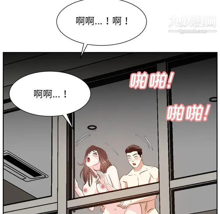 《糖果恋人》漫画 第29話