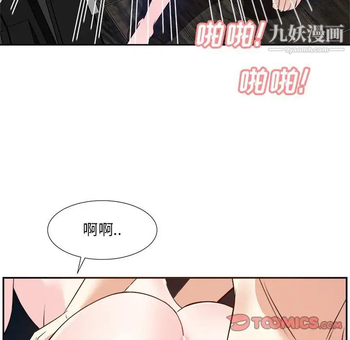 《糖果恋人》漫画 第29話