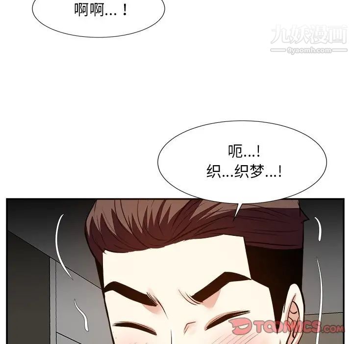 《糖果恋人》漫画 第29話
