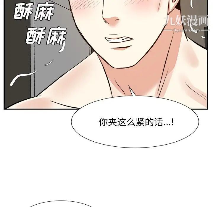 《糖果恋人》漫画 第29話