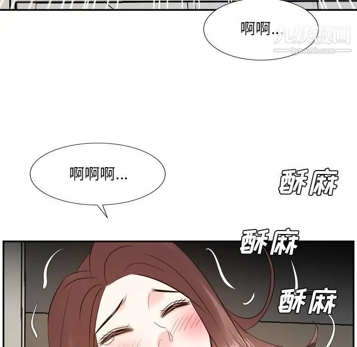 《糖果恋人》漫画 第29話