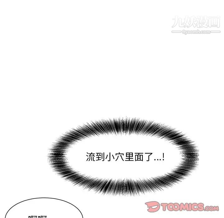 《糖果恋人》漫画 第29話
