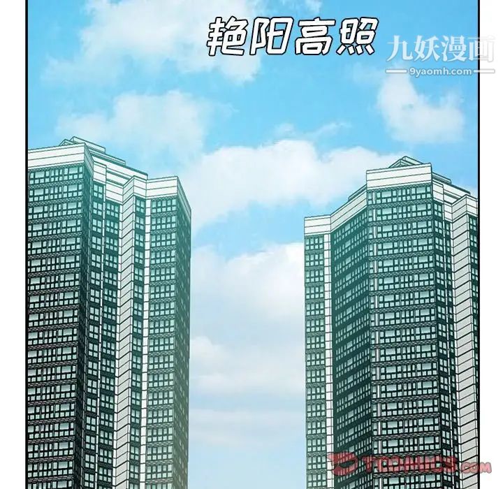 《糖果恋人》漫画 第29話