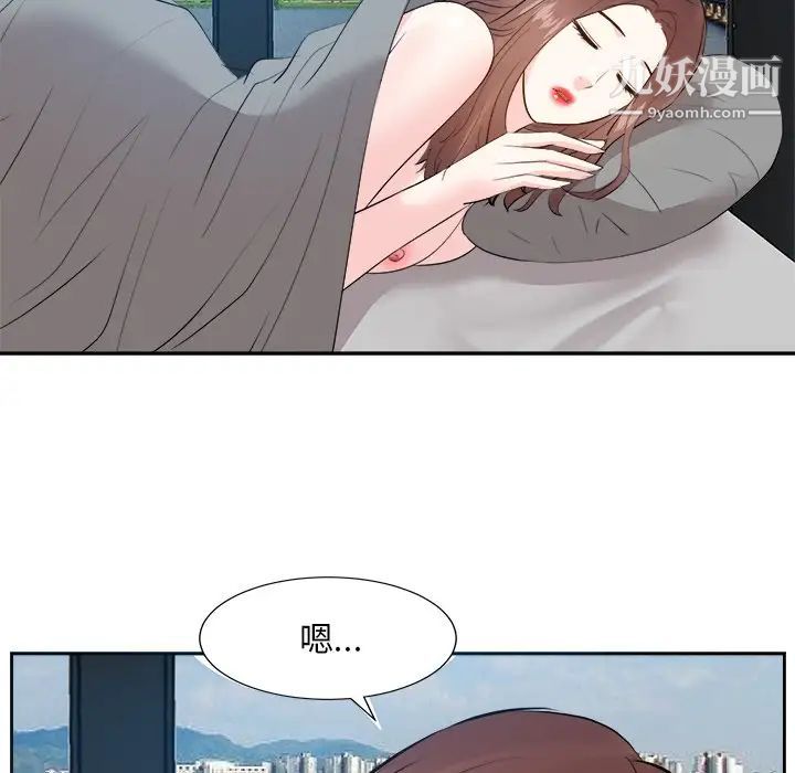 《糖果恋人》漫画 第29話