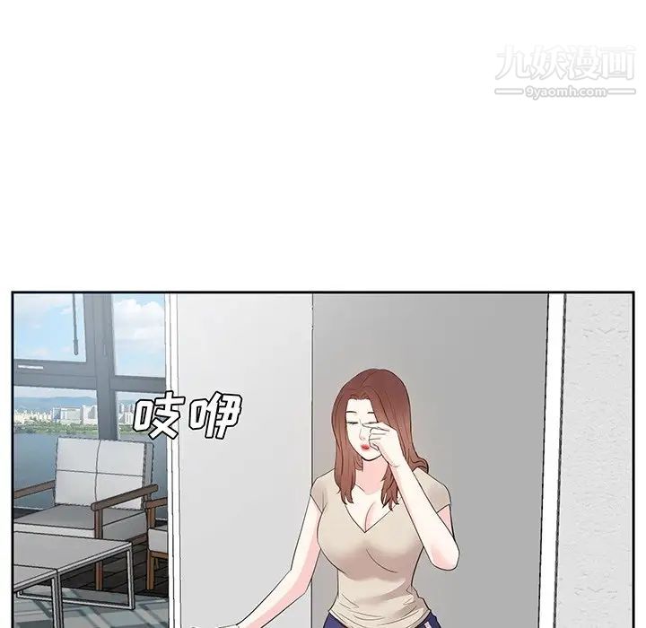 《糖果恋人》漫画 第29話