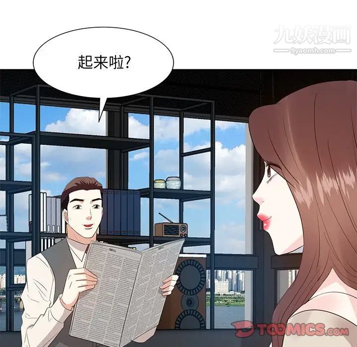 《糖果恋人》漫画 第29話