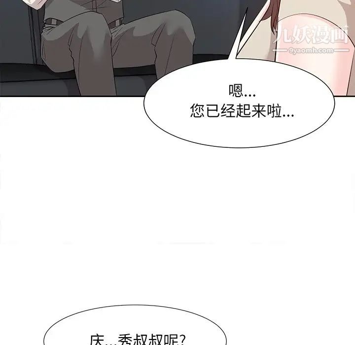 《糖果恋人》漫画 第29話