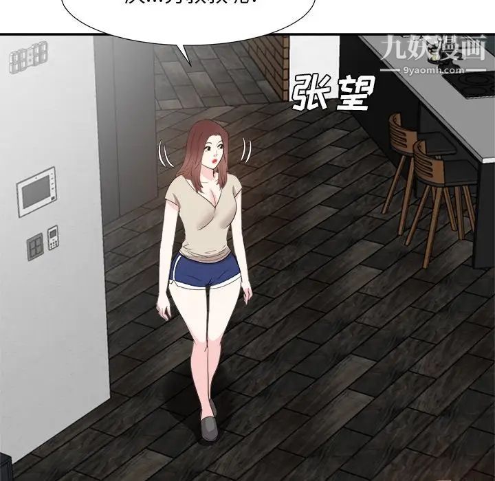 《糖果恋人》漫画 第29話