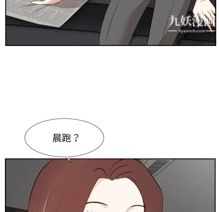 《糖果恋人》漫画 第29話