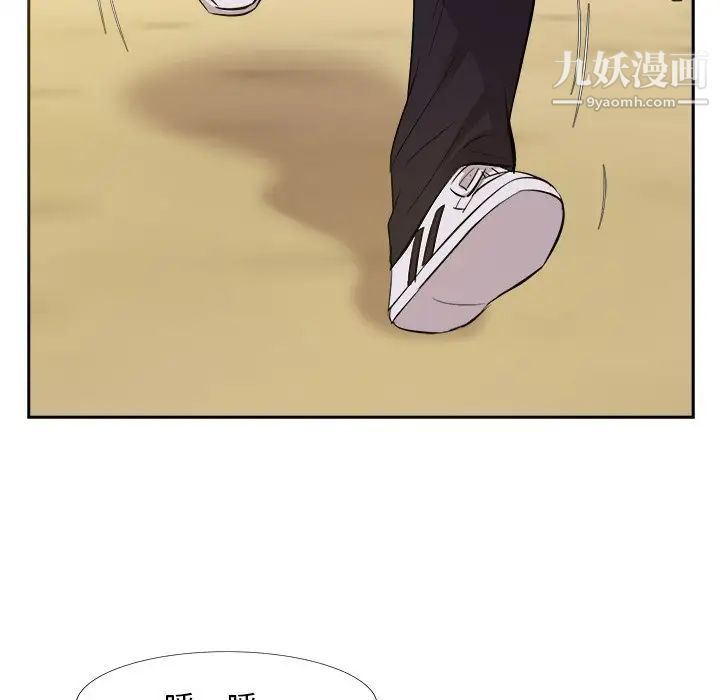 《糖果恋人》漫画 第29話