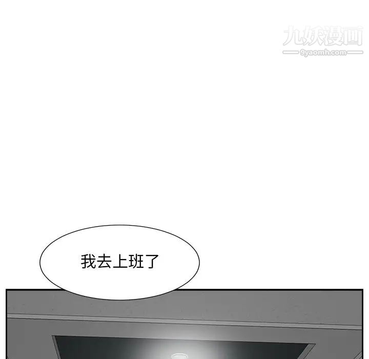 《糖果恋人》漫画 第29話