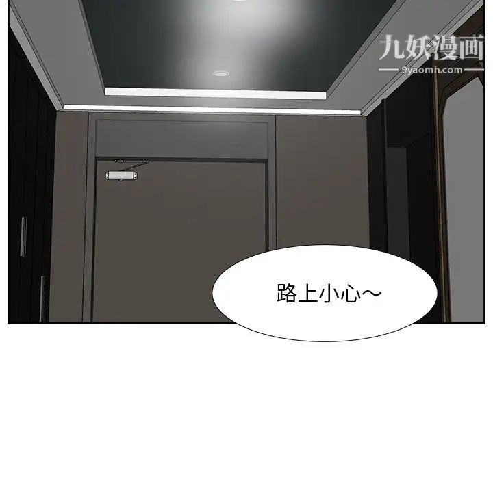 《糖果恋人》漫画 第29話