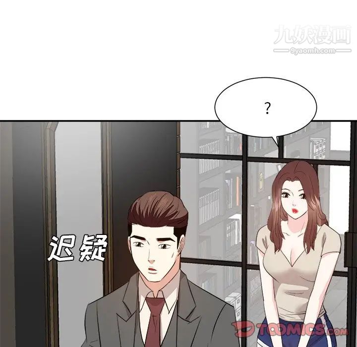《糖果恋人》漫画 第29話