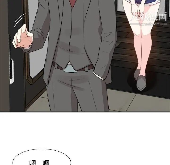 《糖果恋人》漫画 第29話