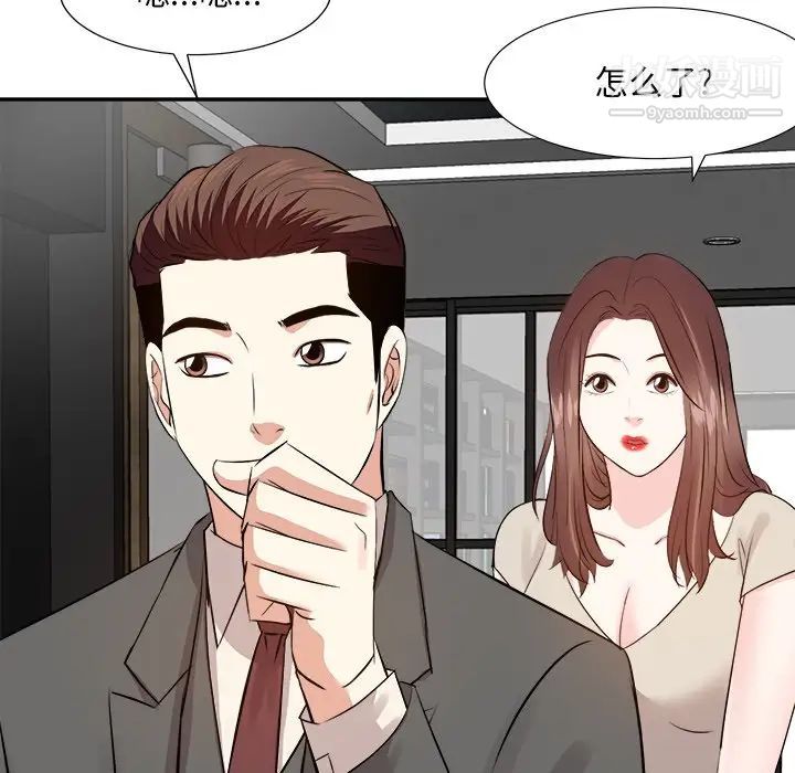 《糖果恋人》漫画 第29話