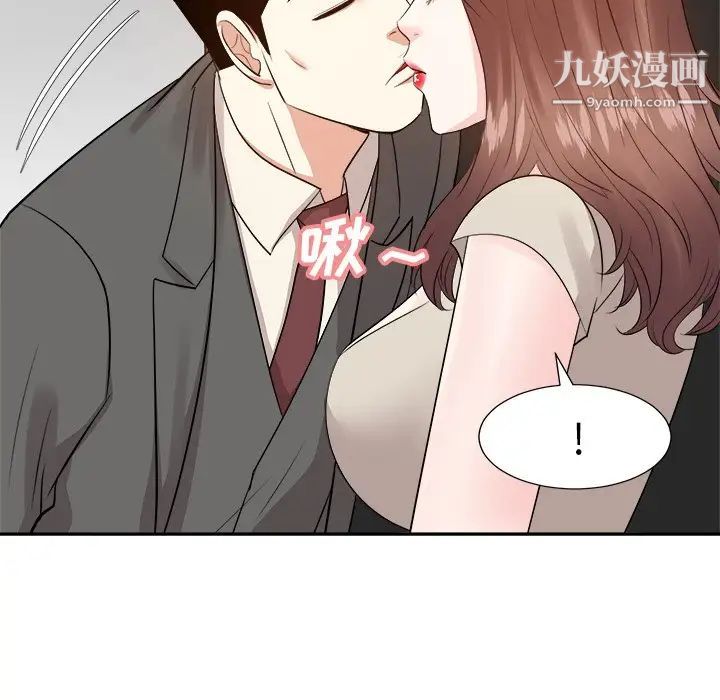 《糖果恋人》漫画 第29話