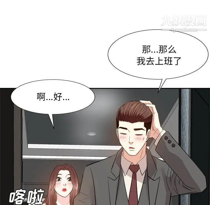 《糖果恋人》漫画 第29話