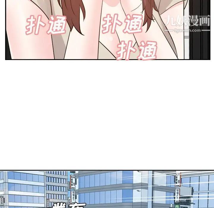 《糖果恋人》漫画 第29話