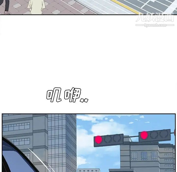 《糖果恋人》漫画 第29話