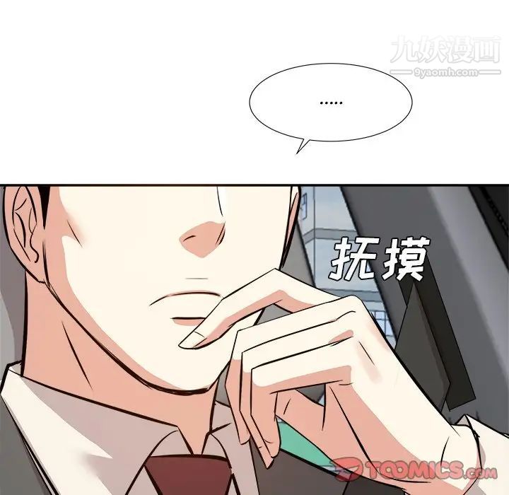 《糖果恋人》漫画 第29話