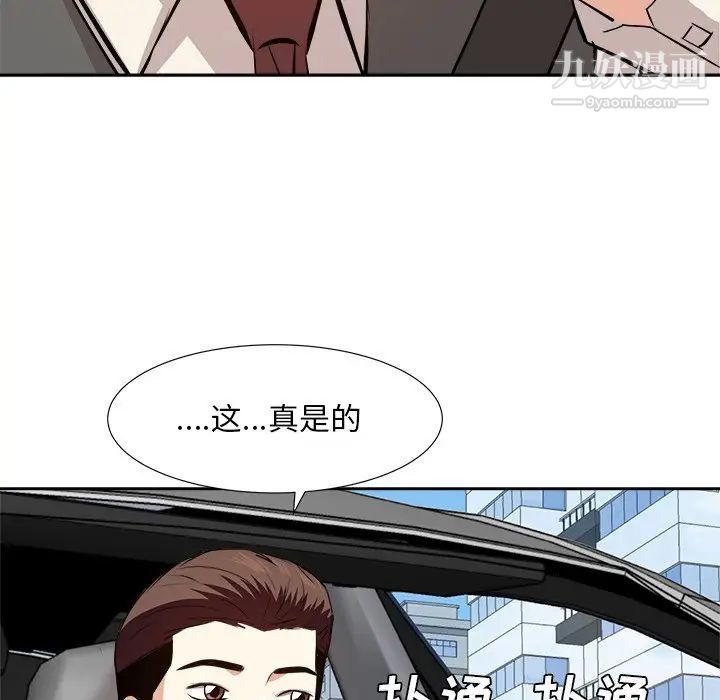 《糖果恋人》漫画 第29話