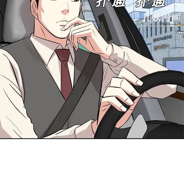 《糖果恋人》漫画 第29話