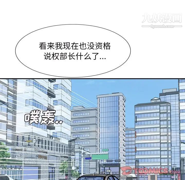 《糖果恋人》漫画 第29話