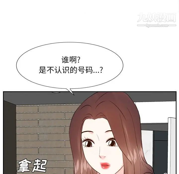 《糖果恋人》漫画 第29話